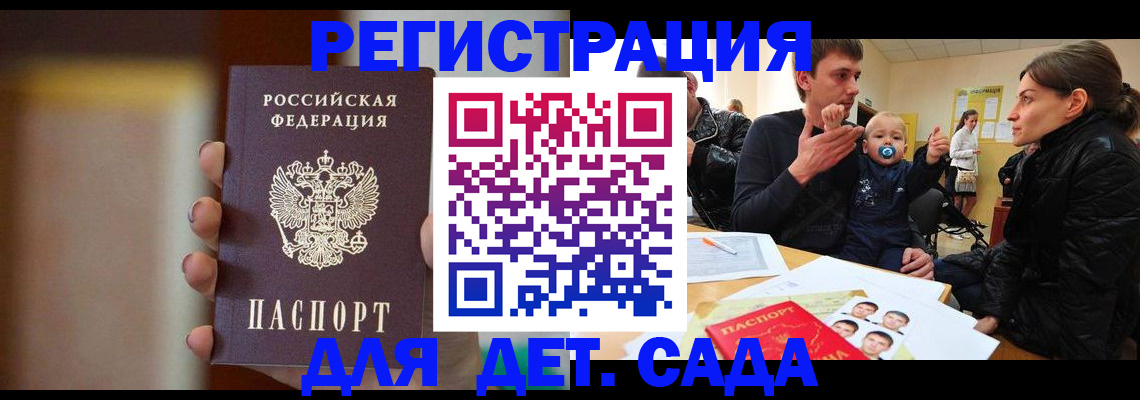 прописка паспорт в Шатуре