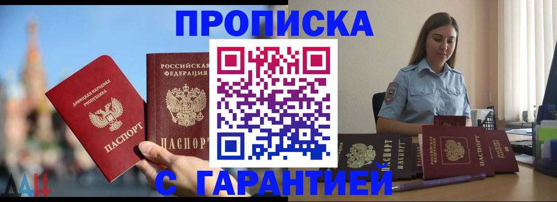 прописка иностранных граждан в Шатуре