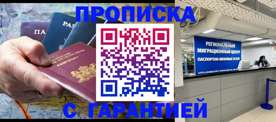 временная регистрация собственник в Шатуре