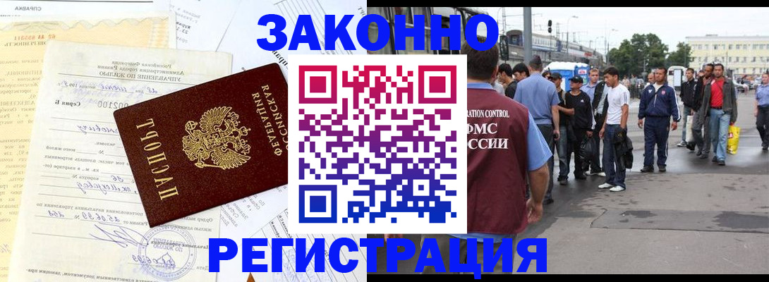 прописка иностранных граждан в Шатуре