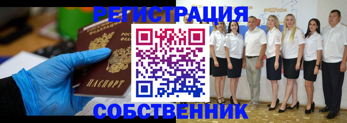 временная регистрация для школы в Шатуре