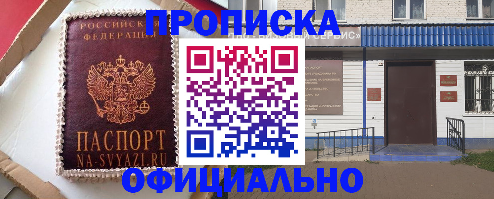 прописка ребенка в Шатуре