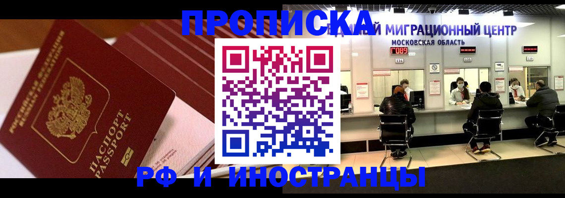 прописка паспорт в Шатуре